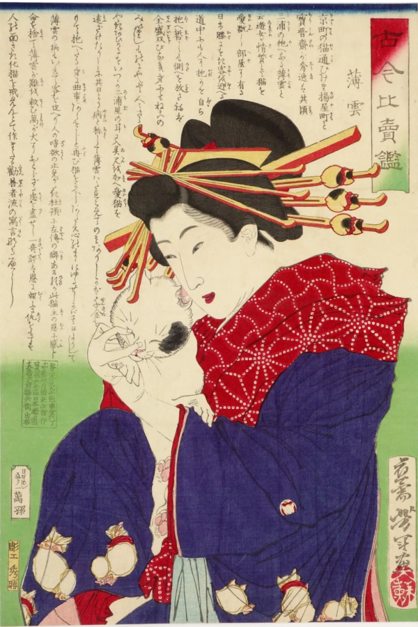 「古今比売鑑　薄雲」大判　明治8～9年(1875～76)
